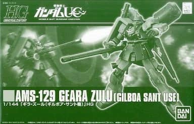 HGUC 1/144 AMS-129 Geara Zulu (Gilboa Sant Use)