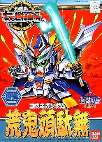 BB Senshi No.123 Kouki Gundam