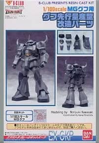 1/100 MS-07A Gouf Conversion Kit for MG Gouf