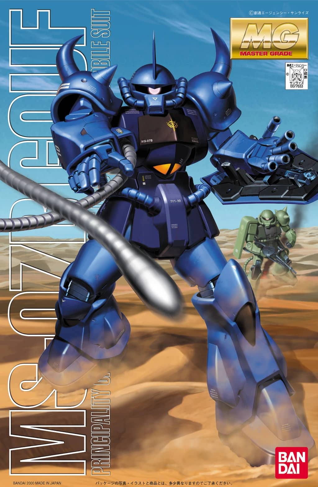 MG 1/100 MS-07B Gouf Ver. 2.0 [Clear Color]