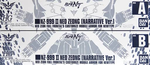 HGUC 1/144 NZ-999 II Neo Zeong (Narrative Ver.)