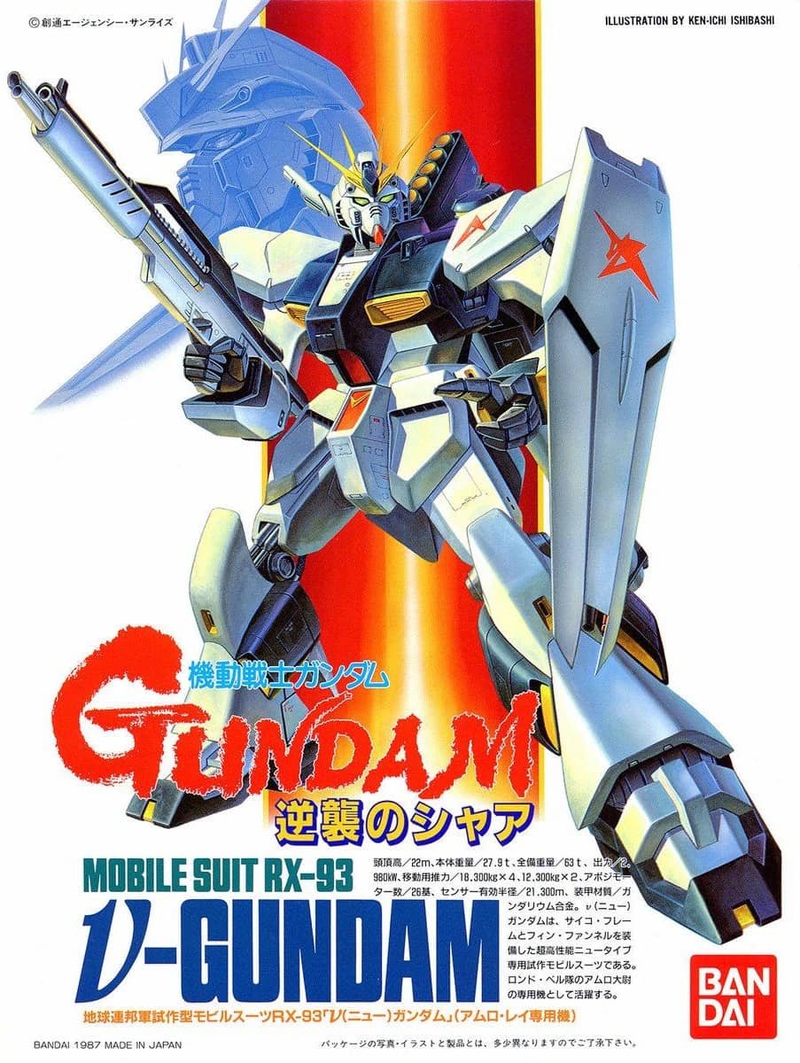 ENTRY GRADE 1/144 RX-93 ν Gundam