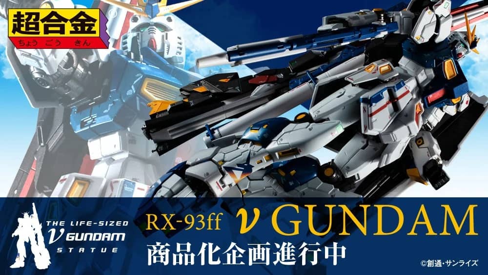 Chogokin RX-93ff ν Gundam