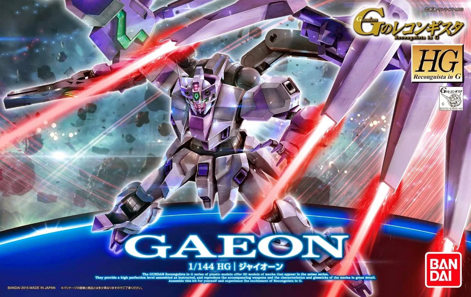 HG 1/144 Gaeon