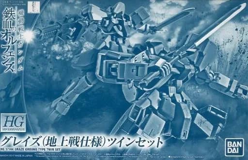 HGI-BO EB-06j Graze Ground Type Twin Set