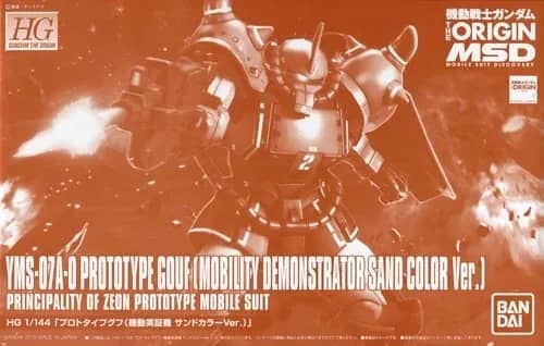 HG 1/144 YMS-07A-0 Prototype Gouf (Mobility Demonstrator Blue Color Ver.)
