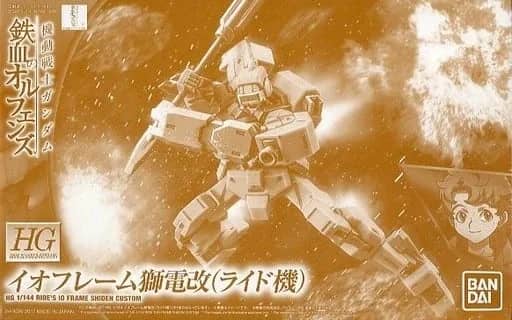 HGI-BO STH-16/tc Shiden Custom "Riden-Go"