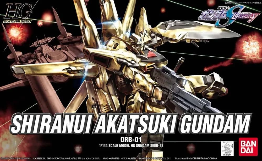 HGGS ORB-01 Shiranui Akatsuki Gundam