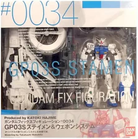 NG0083 RX-78GP01 Gundam GP01 (Gold Ver.)
