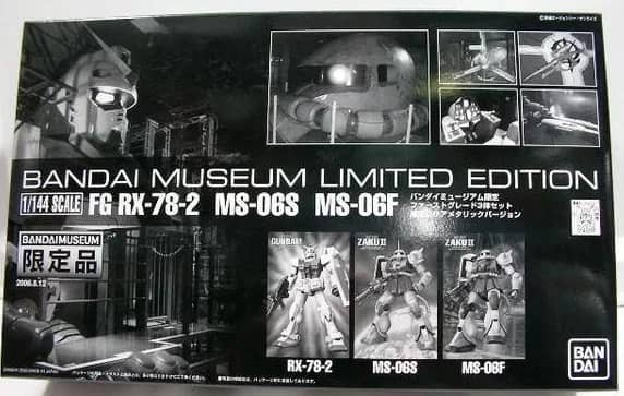FG MS-06F Zaku II (Clear Green Ver.)