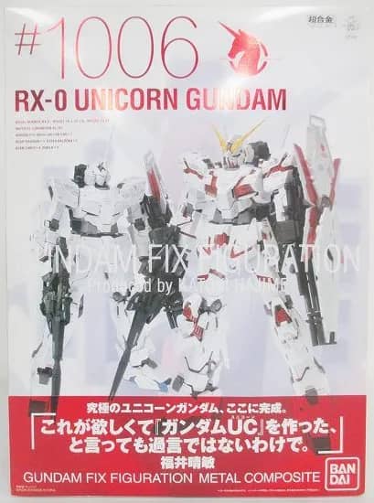 RX-0 Unicorn Gundam — box art 3 of 5