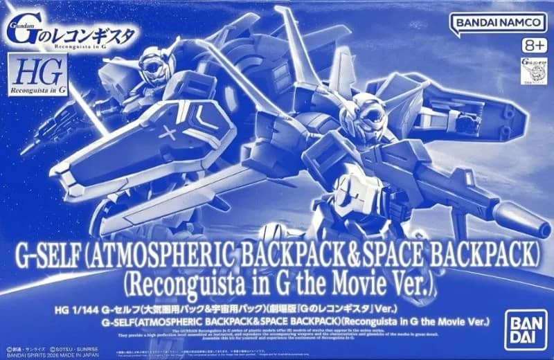 YG-111 Gundam G-Self — box art 1 of 2