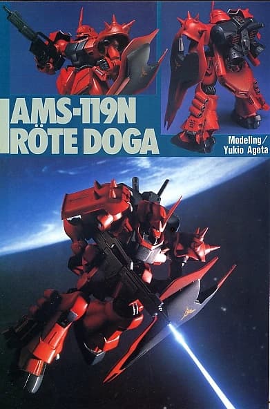 AMS-119N Röte Doga — Prototype Newtype-use Mobile Suit (GEARA DOGA Variations)