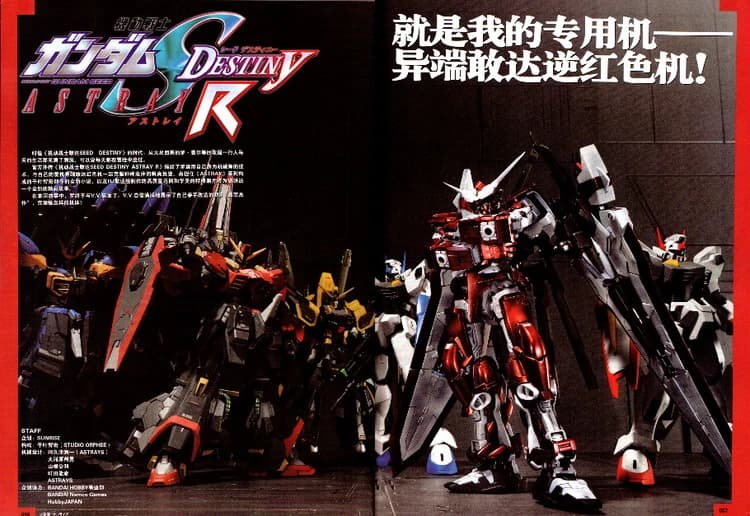 CAT1-VGR Hyperion GR — Custom Unmanned Defense Mobile Suit (Mobile Suit Gundam SEED Destiny Astray R)