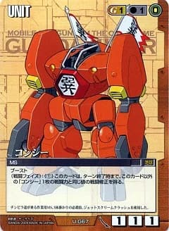 Conci — Mass Production Labor Mobile Suit (Gundam War)
