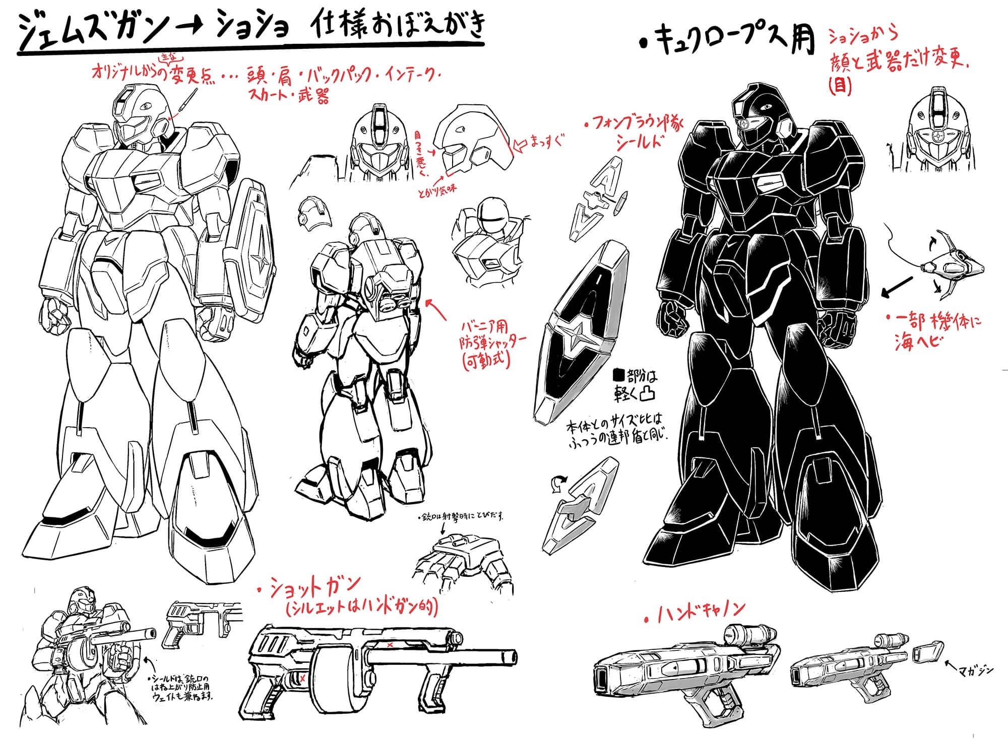 CRGM-119[SS] Short Shoulder Kai — Mass Production General-Purpose Mobile Suit (Mobile Suit Crossbone Gundam: Dust)