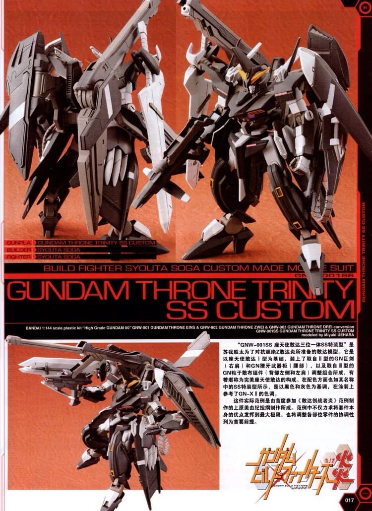 GNW-001SS Gundam Throne Trinity SS Custom (Gundam Build Fighters Honoo)