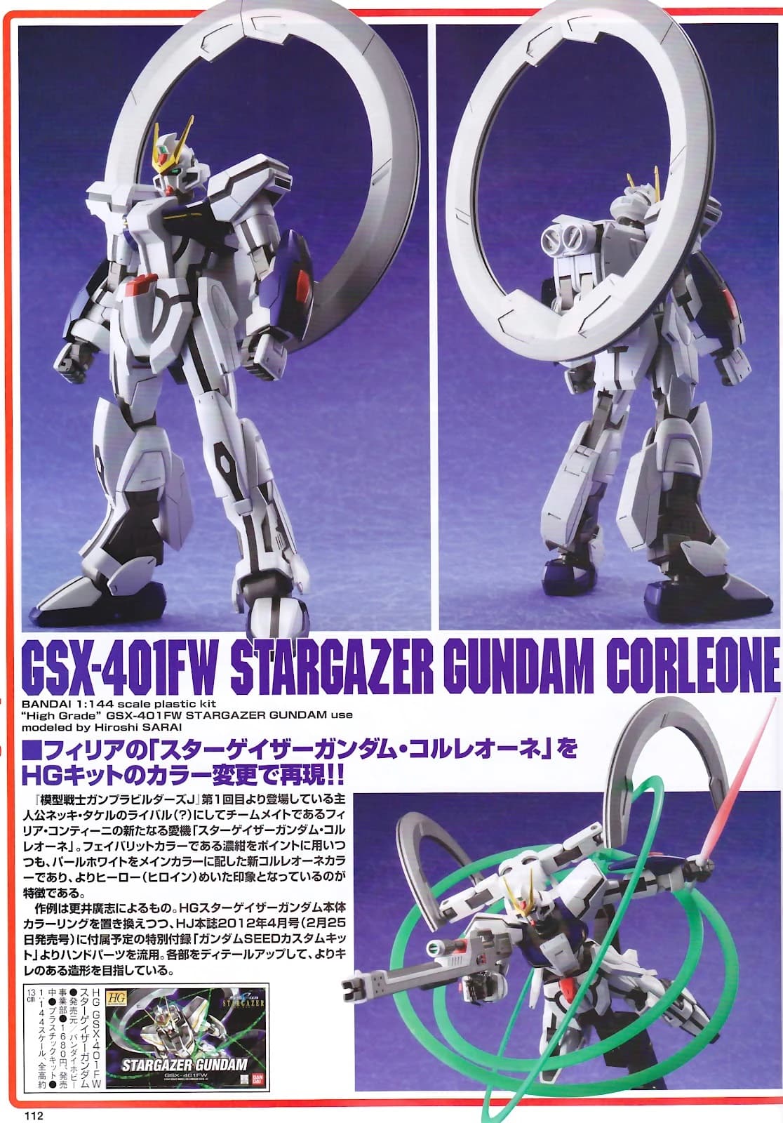 GSX-401FW Stargazer Gundam Corleone — Custom General-Purpose Mobile Suit (Model Suit Gunpla Builders Beginning J)