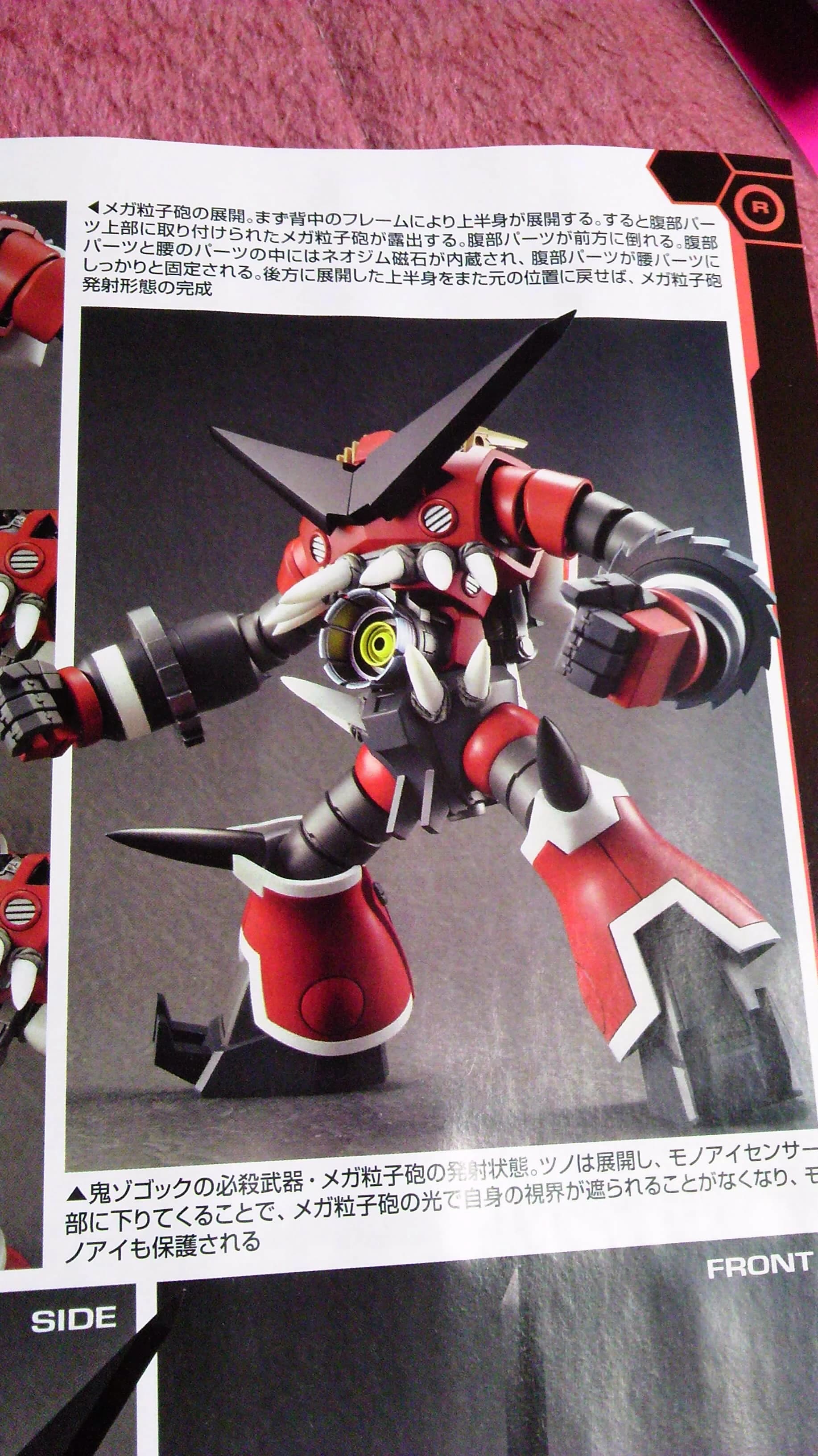 MSM-08-ONI Oni Zogok (Gundam Build Fighters Honoo)