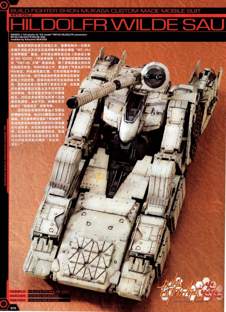 MT-05J Hildolfr Wilde Sau — Mobile Suit (Gundam Build Fighters Honoo Try)