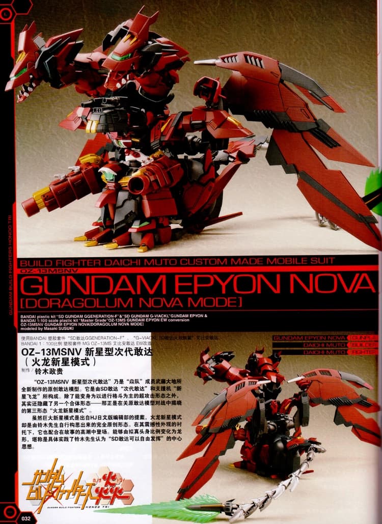 OZ-13MSNV Gundam Epyon Nova — Custom Mobile Suit (Gundam Build Fighters Honoo Try)