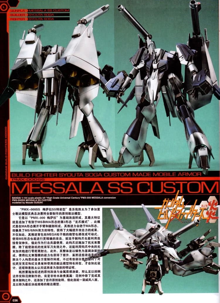 PMX-000SS Messala SS Custom (Gundam Build Fighters Honoo)