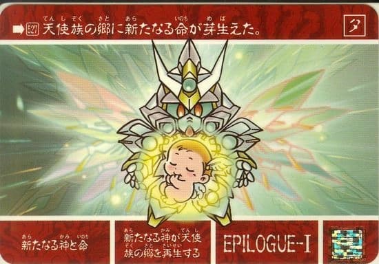 Sunborn — Unmanned (SD Gundam)