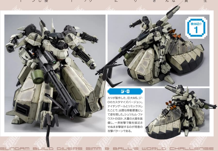 The-O — Custom Mobile Suit (Other/Crossover)