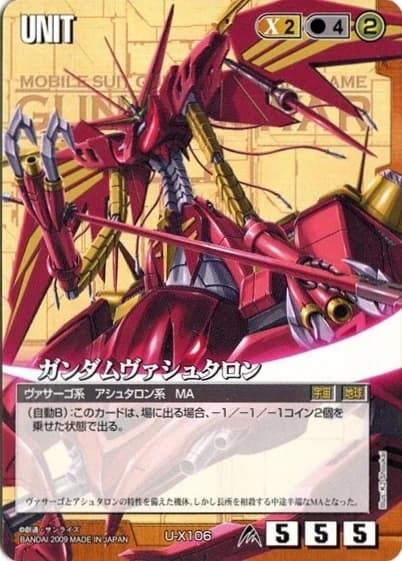 Vashtaron — Prototype Assault Mobile Armor (After War Gundam X Hyper Guide)