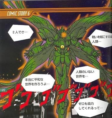 XXXG-00W0L Gundam Lucifer — Prototype ZERO System General-Purpose Mobile Suit (New Mobile Report Gundam Wing Sidestory: Tiel's Impulse)