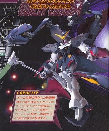 XXXG-01DG2 Gundam Deathscythe Guilty Custom — Custom Stealth Mobile Suit (New Mobile Report Gundam Wing Sidestory: Tiel's Impulse)