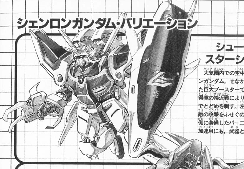XXXG-01SS Shooting Star Shenlong — Prototype Close Quarters Combat Aerial Mobile Suit (New Mobile Report Gundam Wing Perfect Album Bom-Bom Comic)