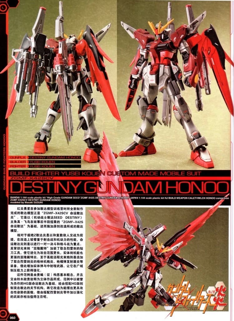 ZGMF-X42SCV Destiny Gundam Honoo — Mobile Suit (Gundam Build Fighters Honoo)