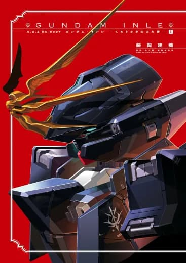Advance of Zeta Re-Boot: Gundam Inle logo