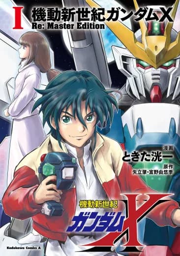 After War Gundam X (Manga) logo