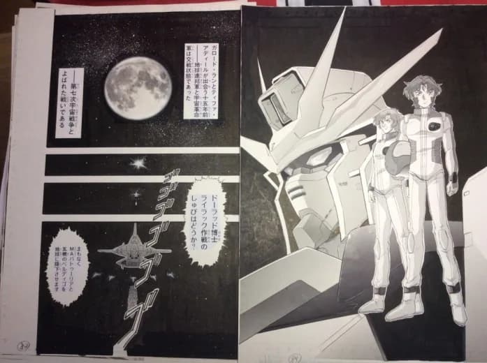 After War Gundam X: Newtype Warrior Jamil Neate logo