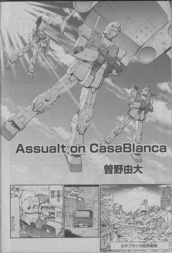 Assault On Casablanca logo