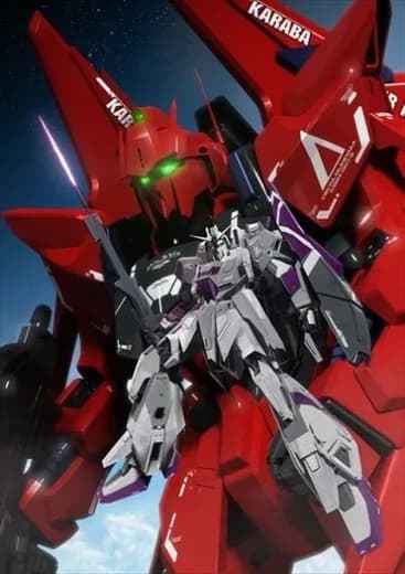 Competition of New Gundam -Red or White- logo