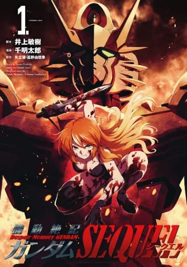 Despair Memory Gundam Sequel logo