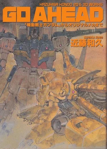 Go Ahead!! (Another War in UC 0044) logo