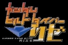 Gundam Build Diver Rize logo