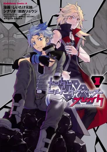 Gundam Build Divers Break logo