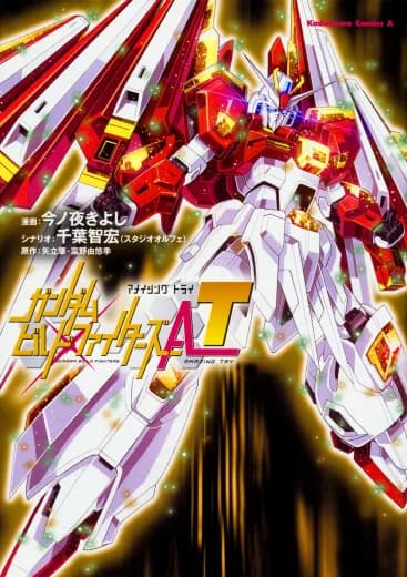 Gundam Build Fighters Amazing Try logo
