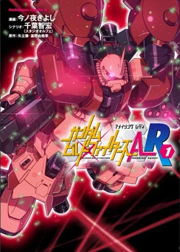 Gundam Build Fighters AR logo