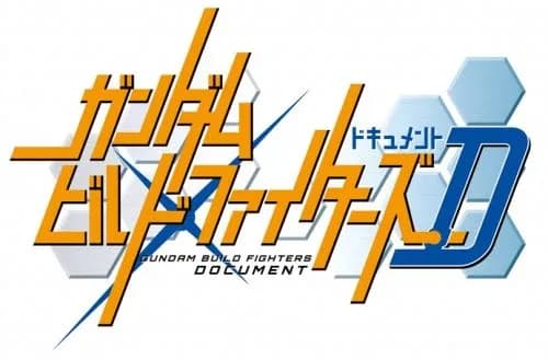 Gundam Build Fighters Document logo