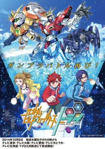 Gundam Build Fighters Try logo