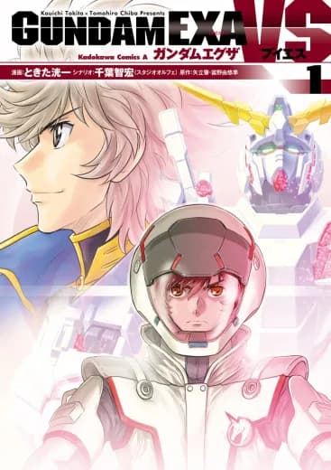 Gundam EX A VS logo