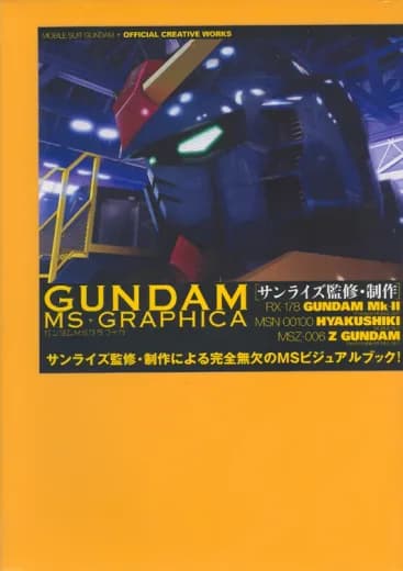 Gundam MS Graphica logo