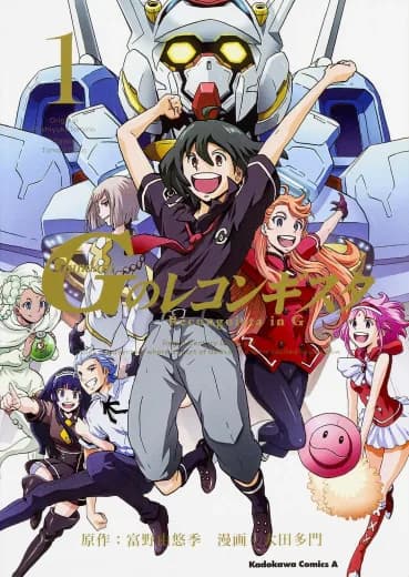 Gundam Reconguista in G (manga) logo