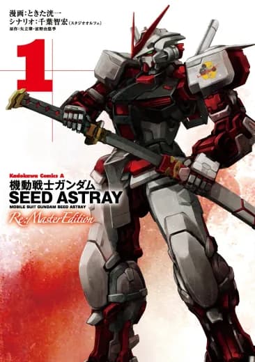 Gundam SEED Astray logo